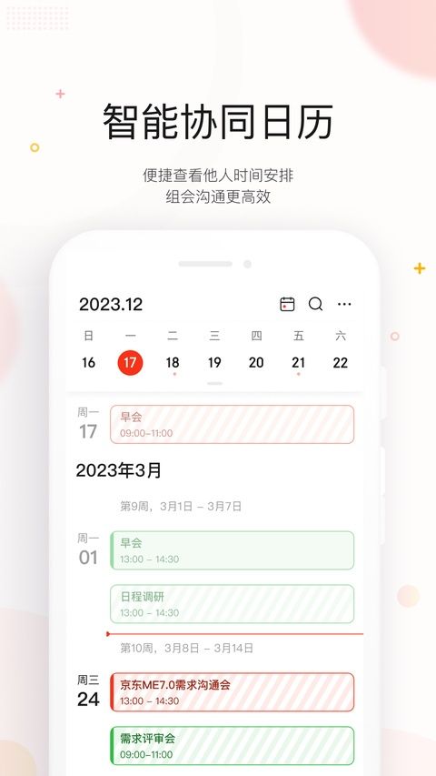 京东me最新版 v7.20.64图3
