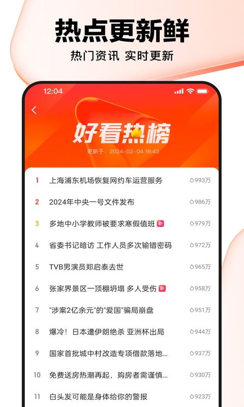 好看视频app v8.4.0.10赚钱版图2