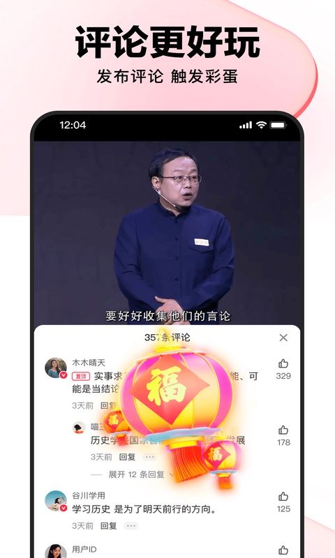 好看视频app v8.4.0.10赚钱版图5