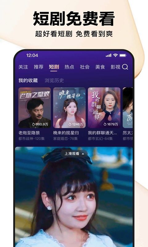 好看视频app v8.4.0.10赚钱版图3