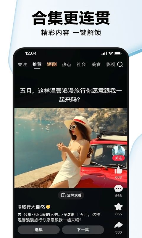 好看视频app v8.4.0.10赚钱版图4