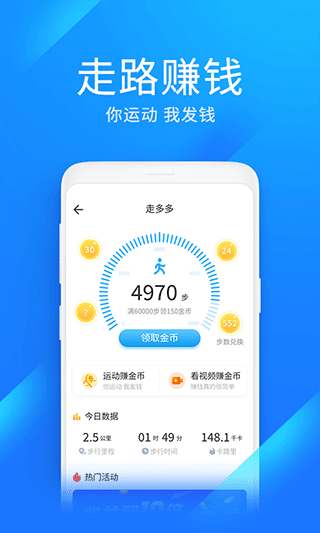 wifi万能钥匙极速版app图3