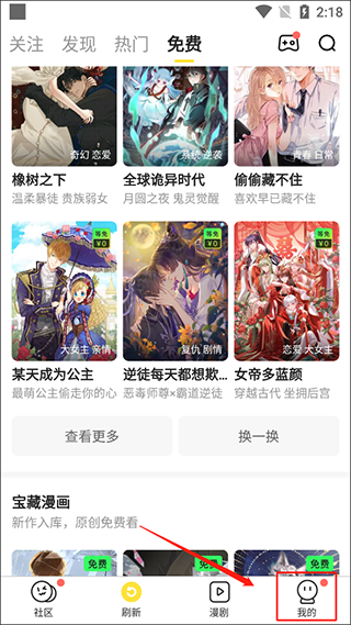 快看漫画官方版app v8.16.0