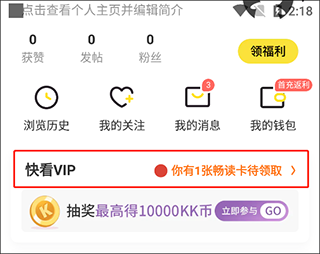 快看漫画官方版app v8.16.0