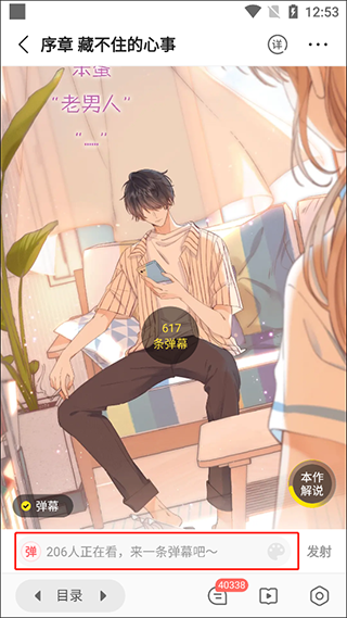 快看漫画官方版app v8.16.0