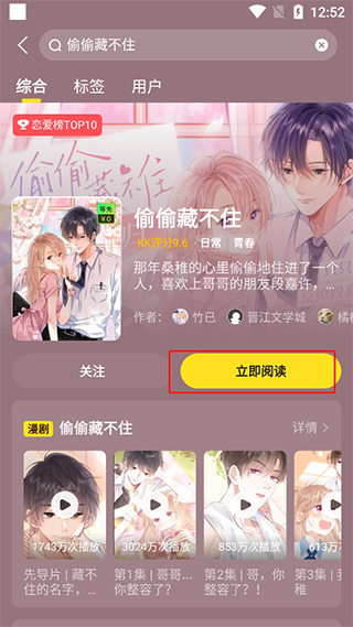 快看漫画官方版app v8.16.0