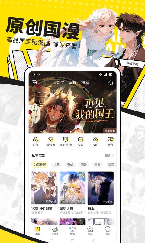 快看漫画官方版app v8.16.0图4