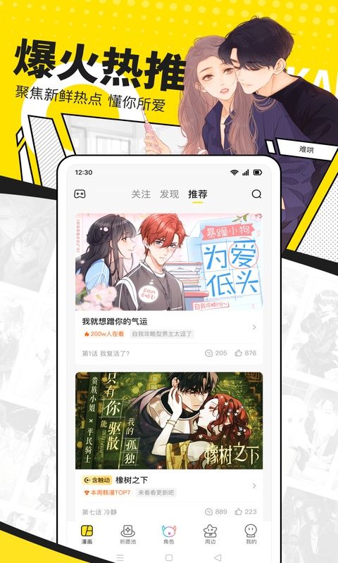 快看漫画官方版app v8.16.0图2
