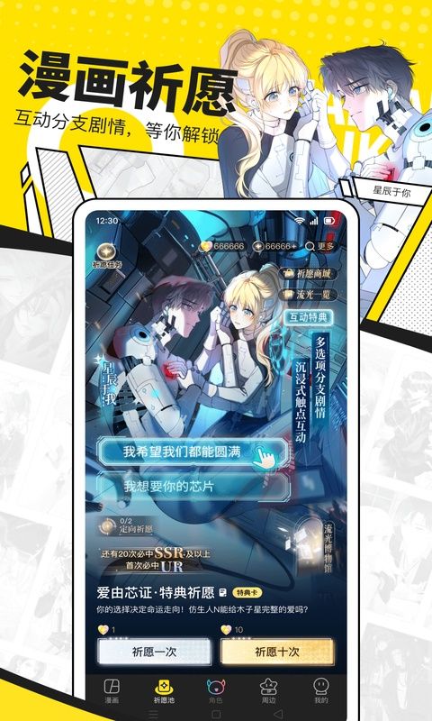 快看漫画官方版app v8.16.0图3