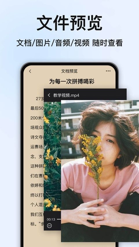 rar解压大师app v8.3.0图5