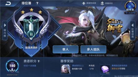 王者荣耀体验服2026最新版本