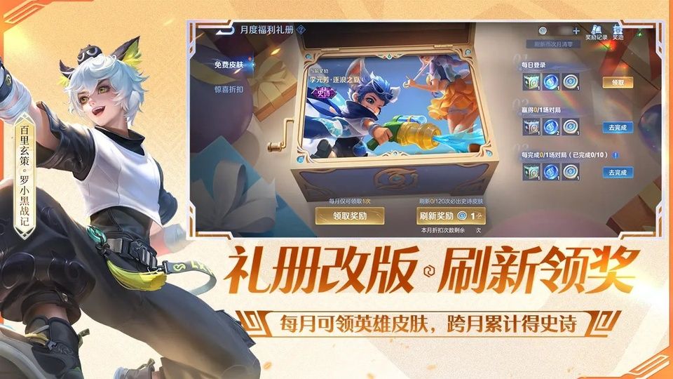王者荣耀体验服2026最新版本图4