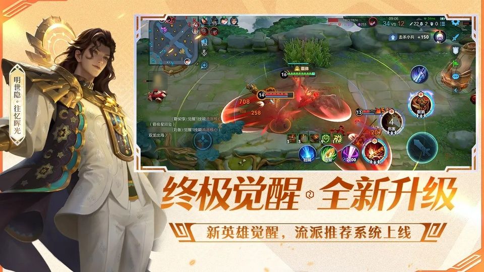 王者荣耀体验服2026最新版本图5