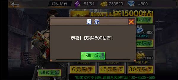 绝地枪王图2
