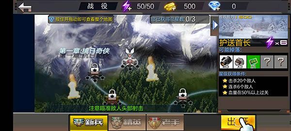 绝地枪王图4