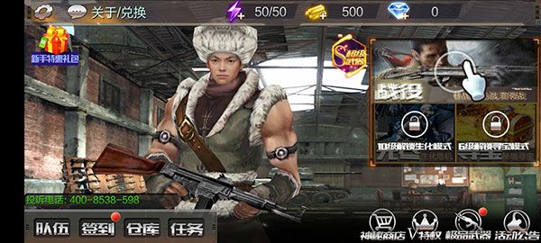 绝地枪王图3