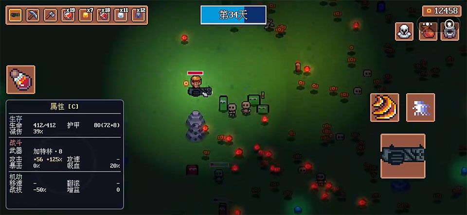 迷雾求生 v1.0.8g