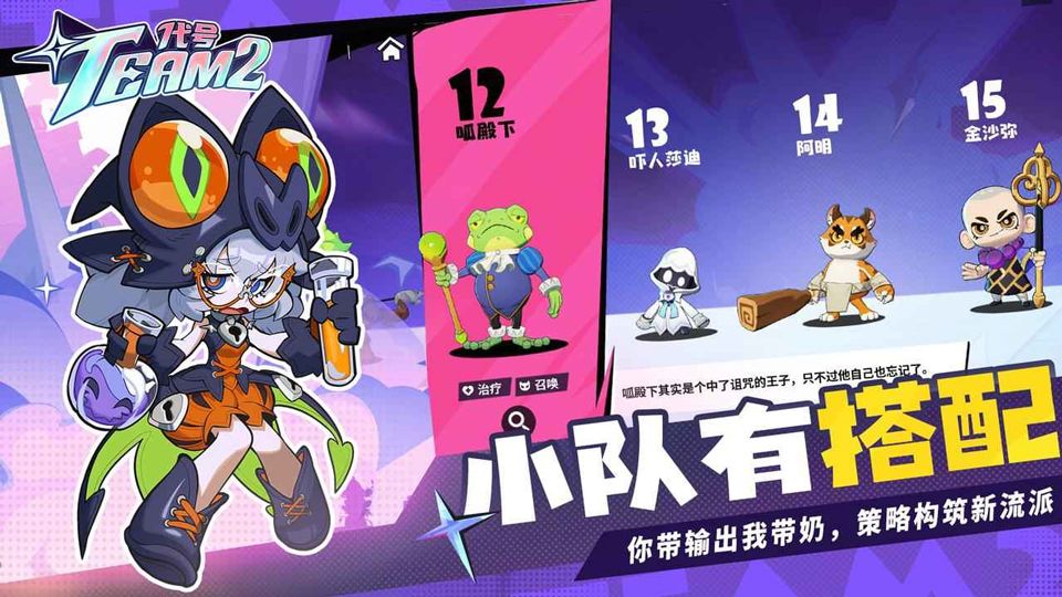 代号Team2图2
