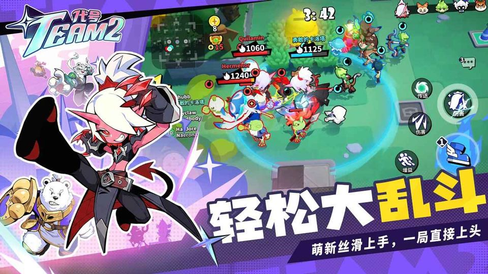 代号Team2图4