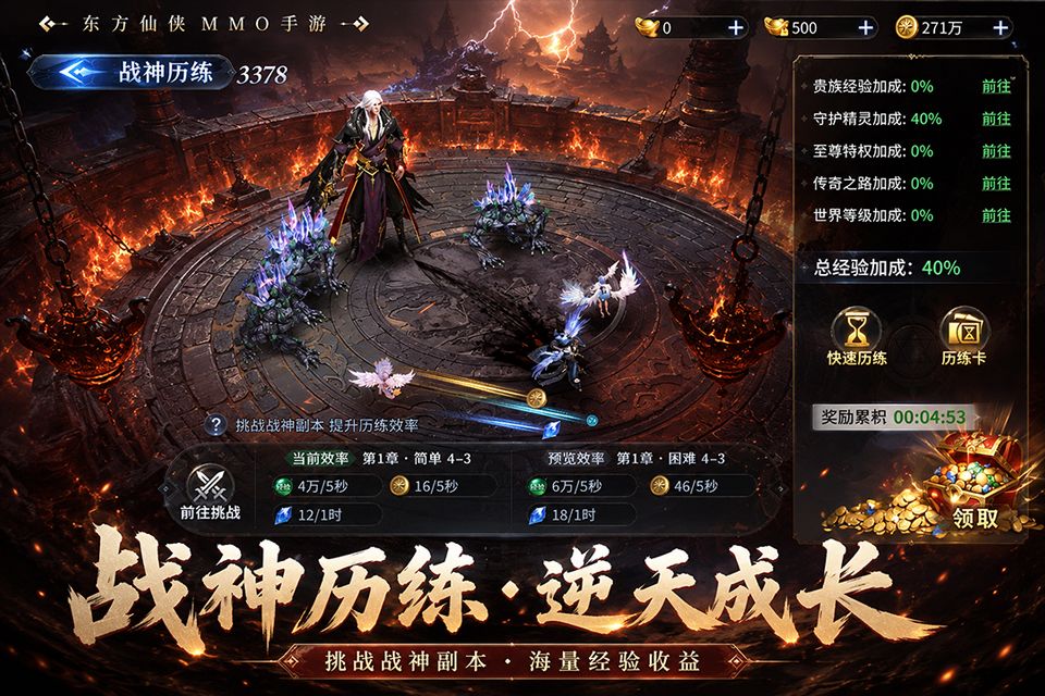 远古战役手游图3