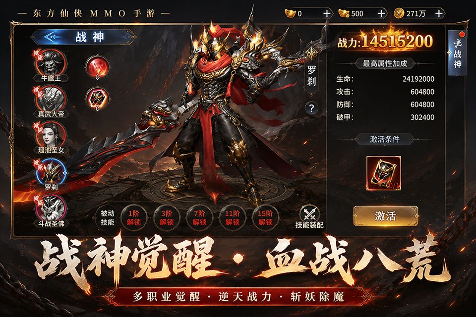 远古战役手游图4