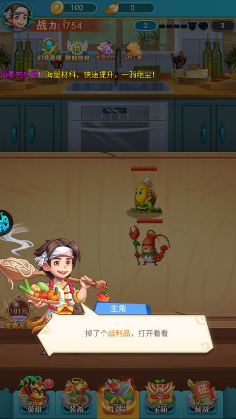 切菜狂人折扣版