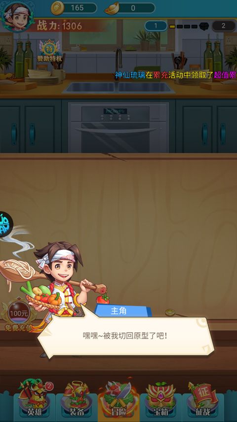 切菜狂人折扣版