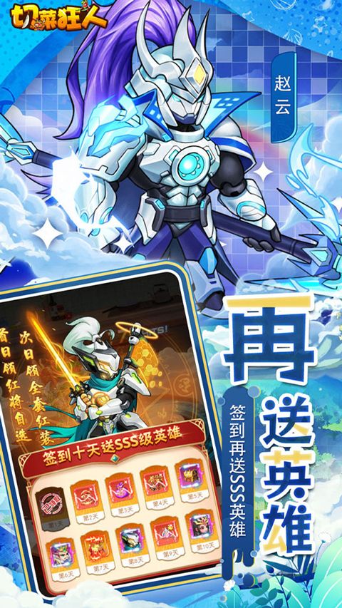 切菜狂人折扣版图4
