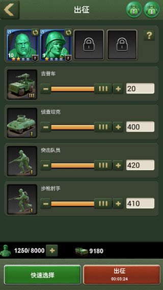 兵人大战手机版