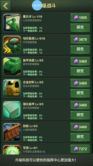 兵人大战手机版