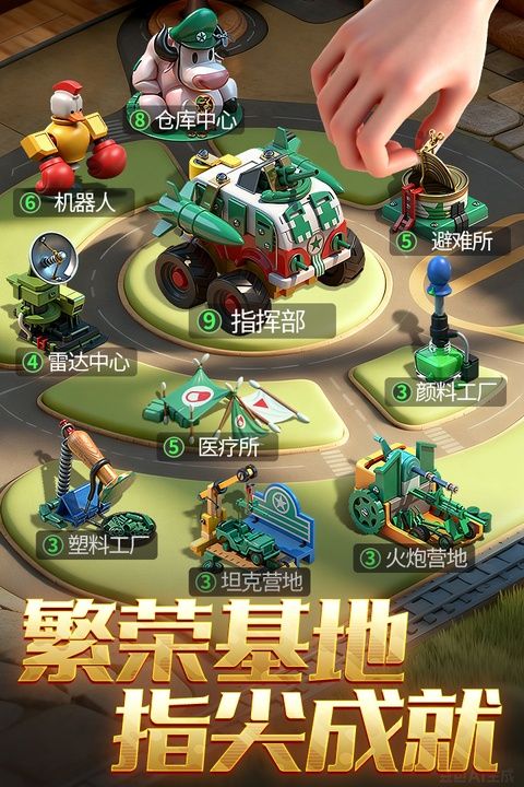 兵人大战手机版图2