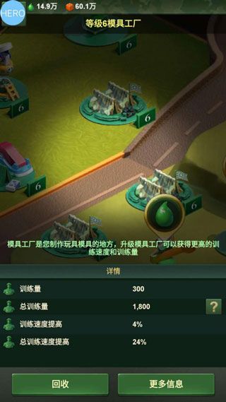 兵人大战手机版