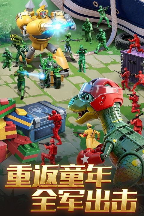 兵人大战手机版图4