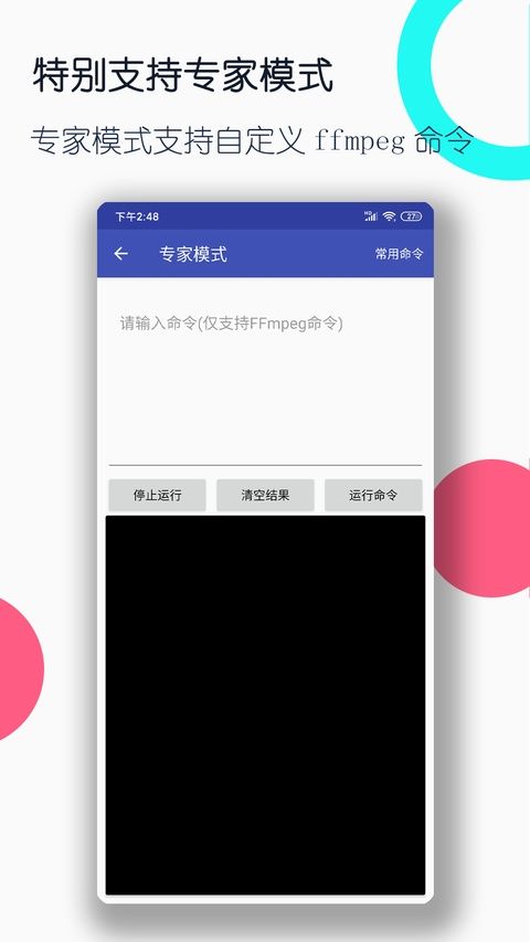 全能格式转换工厂app图4