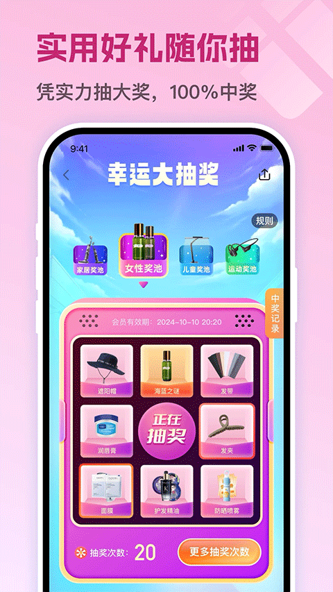 茵战app图2