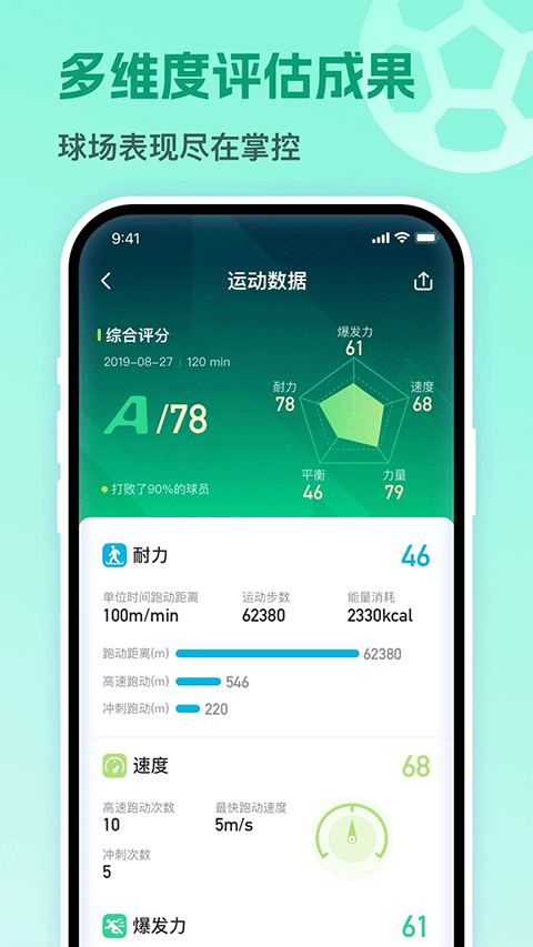 茵战app图5
