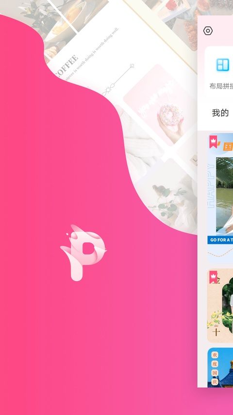 拼图秀秀app图1