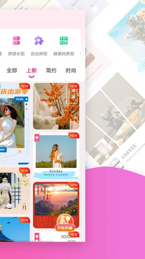 拼图秀秀app图2