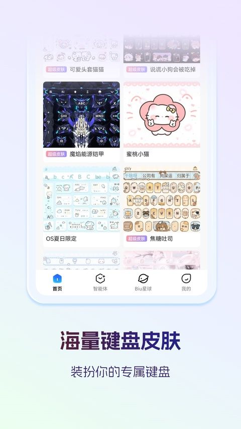科大讯飞语音输入法app图3