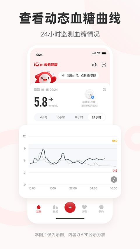 爱看健康app图1