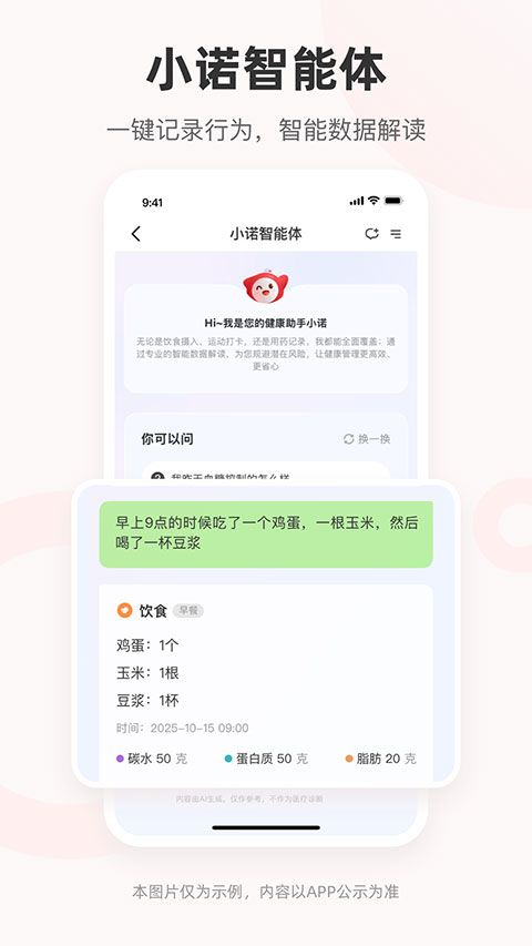 爱看健康app图4