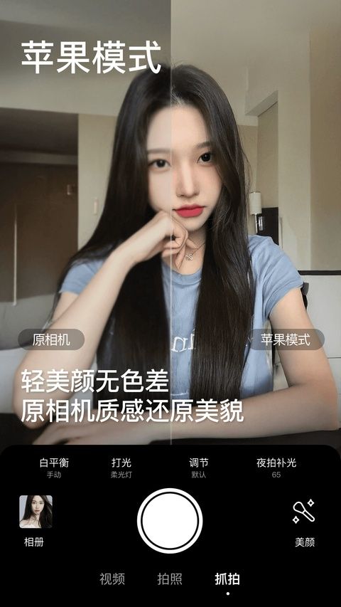 美颜相机2026最新版本图2