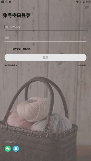 编织人生论坛app v6.7
