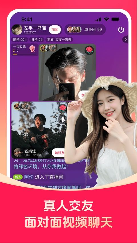 对缘app图1