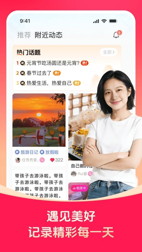 对缘app图2