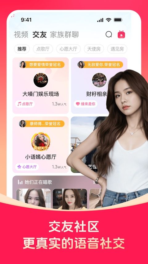 对缘app图3