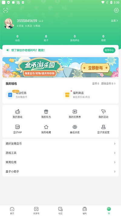 4399小游戏大全手机版