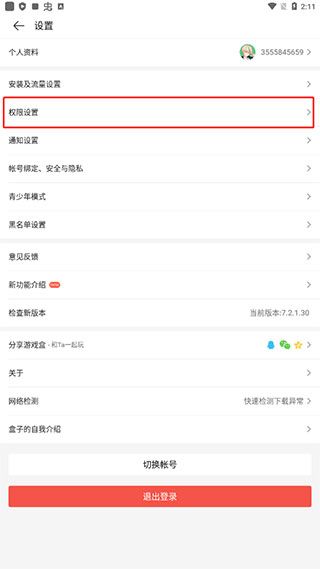 4399小游戏大全手机版