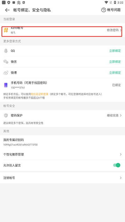 4399小游戏大全手机版