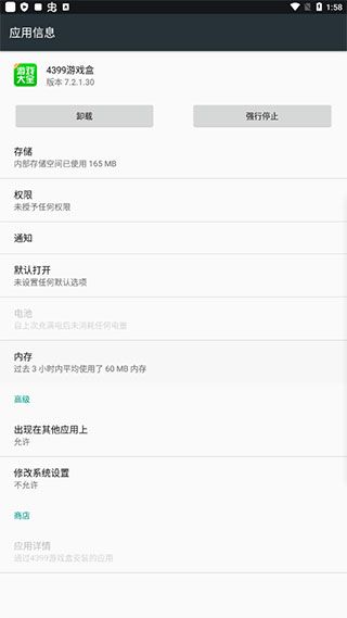 4399小游戏大全手机版